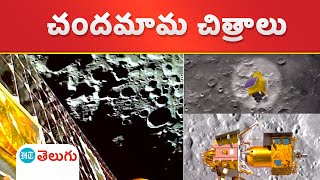 ISRO Chandrayaan-3 : జాబిల్లి కక్ష్యలోకి ప్రవేశించిన చంద్రయాన్‌-3.. ఇదిగో వీడియో