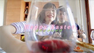 复活节Vlog in Italy_Happy Easter!