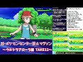 【鬼畜縛り】滅・ポケモンセンター禁止マラソン～ウルトラアローラ編～ 9【ポケモンusum】