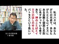 黙示録こそ聖書全巻の結論｜あっさり黙示録 第１回