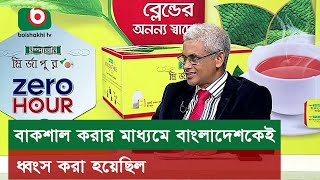 বাকশাল করার মাধ্যমে বাংলাদেশকেই ধ্বংস করা হয়েছিল