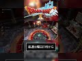 【ドラクエ10】いいよやめてねwww【ゲーム配信】 shorts dqx ドラクエ10