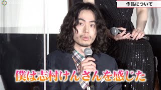 菅田将暉、沢田研二のゴウは「志村さんを感じた」　山田洋次監督も観客に「志村けんさんのことも思い出して」　映画『キネマの神様』完成披露試写会