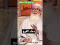 دينك_في_دقيقة الشيخ أبو عبد السلام رحمه الله دعاء الفرج