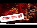 Singham Again Review