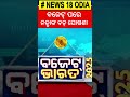 ବଜେଟ୍‌ ପରେ ନଡ୍ଡାଙ୍କ ବଡ଼ ଘୋଷଣା jp nadda speech after budget 2025 announcement union budget 2025