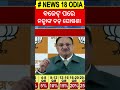 ବଜେଟ୍‌ ପରେ ନଡ୍ଡାଙ୍କ ବଡ଼ ଘୋଷଣା jp nadda speech after budget 2025 announcement union budget 2025