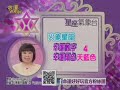 【命運好好玩】每日星座運勢 20160908