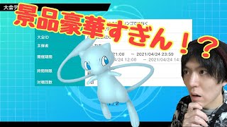 【初見さん大歓迎】仲間大会に備えよ！【リバティ載りました】