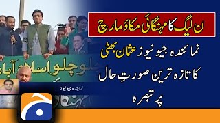 PML-N correspondent Usman Bhatti comments on latest situation on \