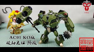 玩模汇）变形金刚 KO版 AC01 领袖之证 隔板Transformers KO Edition AC01 Leader's Certificate Clapboard