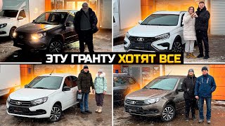 Самая популярная комплектация Гранты / Цена на обновленную LADA VESTA SW CROSS / LADA GRANTA CLUB