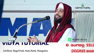 AL HAFIL SIRAJUDDIN QASIMI | NEW SPEECH | IHYAUSSUNNA SUNNI YUVAJANA SANGA PARLADKA