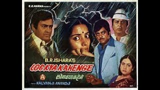 Log kya Kahenge 1982  Shabana Azmi Sanjeev Kumar Shatrughan Sinha