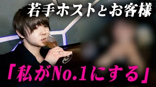 新人ホストを売れっ子に育てるお客様…ホストを支える理由とは？GRACE期待のニューフェイスなおやの営業中に密着。04