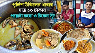 Office পাড়ায় রকেটের স্পীডে বিক্রি হয় Unlimited ঘুগনি আলুরদম মাত্র ₹20 টাকায় | Kolkata Food