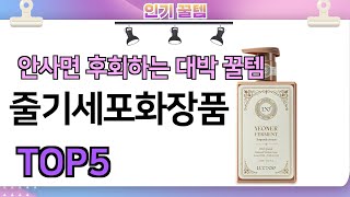 인기많은 꿀템! 줄기세포화장품 추천 TOP5 (가격,평점,비교)