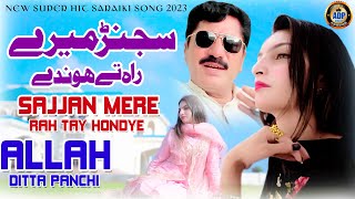 Sajjan Mere Rah Tye Hondey | Allah Ditta Panchi (Official Music Video) New Punjabi Song 2023 | ADP