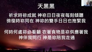 大衛面對歌利亞 - 撒母耳記上 1 Samuel 17:1-16 - 陳伍六牧師 - 溫城華人基督教會華恩堂