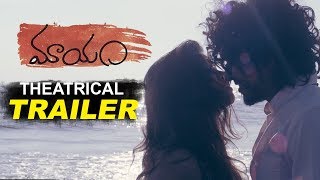 Mayam Theatrical Trailer | Latest Telugu Movie Trailers | Mayam Telugu Movie | Filmylooks