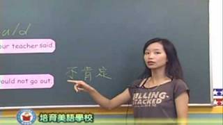 培育(新育)美語教學影音系列—基礎文法-2-2-e-助動詞4.wmv