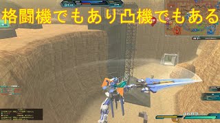 『ガンオン』まさかの格闘機で凸！？【機動戦士ガンダムオンライン】