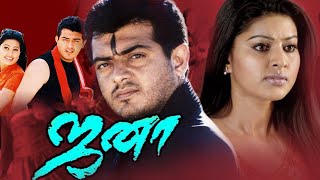 Thala Ajith Action Thriller Full Movie | Jana Tamil Movie | Ajith Blockbuster Hit Movie