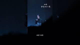 《回来》一嗓子回到歌手的舞台 黄绮珊/小霞 #concert #music #live#黄绮珊