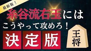 糸谷流右玉に組み上がる前に速攻で仕掛け！？右玉の跡形もなく攻め合いになるんです・・・@四間飛車VS糸谷流右玉