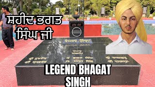 Shaheed Bhagat Singh Rajguru Sukhdev ji - ਸ਼ਹੀਦ ਭਗਤ ਸਿੰਘ ਜੀ ਰਾਜਗੁਰੂ ਜੀ ਸੁਖਦੇਵ ਜੀ ਸਮਾਧ