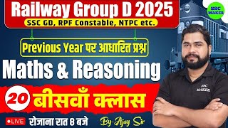 Railway Group D 2025 | Group D Maths \u0026 Reasoning Class 20 | SSC GD, NTPC, RPF Cons PYQ,s By Ajay Sir