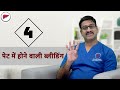 क्या होता है hepatic encephalopathy ग़फ़लत dr. rahul saxena