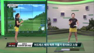 KLPGA 김민선의 장타비법