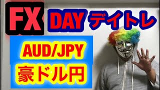 FX【AUD/JPY 】2022-11-3(木)豪ドル円 予想戦略【Hard to lose and avoid big losses】♡勝ち生き残る方法♡THE BLACKLIST/ブラックリスト