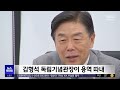 다 알려진 독립운동가‥ 복붙 보고서에 2억 원 2024.09.05 뉴스투데이 mbc