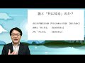 小原克博「科学と良心」、同志社大学大学院講義「科学と良心」（「次の環境」を考えるために）第2回