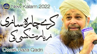 Kare Chara Sazi Ziyarat Kisi Ki - Owais Raza Qadri - 2022