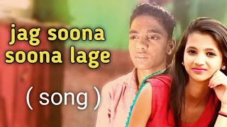 Jag soona soona lage full song | sai pictures | rohit kumar