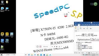 [SpeedPC-04.1]優化雷電模擬器/前導篇  Optimization LDplay