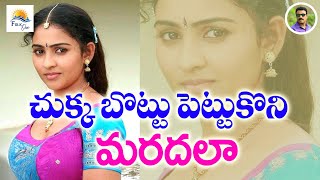 సుక్క బొట్టు పెట్టుకొని మరదలా | #folk | #telangana trending | #palle | #new trending song | Folkone