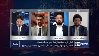 Saar: Iran meeting on Afghanistan discussed