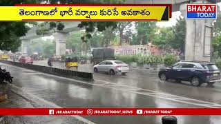 Telangana Rains : తెలంగాణలో నేడు, రేపు భారీ వర్షాలు కురిసే అవకాశం  | Bharat Today