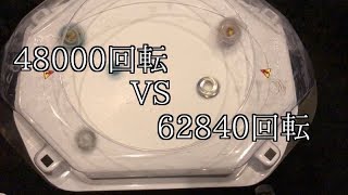 48000回転と62840回転の対戦動画