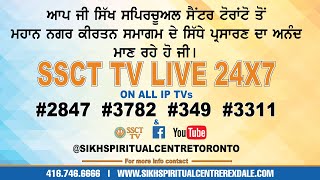 ਲਾਈਵ ਨਗਰ ਕੀਰਤਨ From Sikh Spiritual Centre Toronto 2023