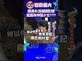 蔡康永哭到不能自己 居然是因為神隱少女的小白龍 【康熙來了 shorts 】 小s 康熙來了