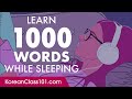 Korean Conversation: Learn while you Sleep with 1000 words