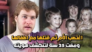 مأساة بحق عائلة تنكشف اسرارها الحقيقة بعد عدة محاكمات دامت لأكثر من 25 سنة