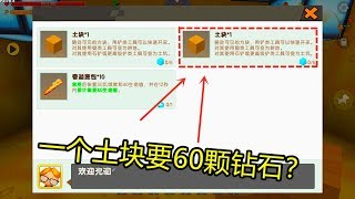 迷你世界：神器空岛！果果见过最黑心的商人，一个土块要60颗钻石