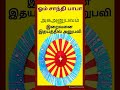 அகஅனுபவம் இறைவனை இதயத்தில் அனுபவி 42 01.09.2022. ஆன்மீகச் சுடர் the spuritual flame .