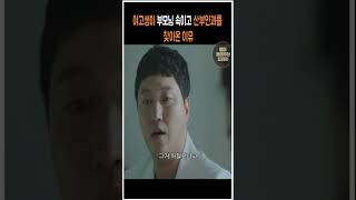 여고생이 부모님 속이고  산부인과를 찾아온 이유